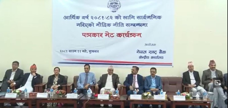 अर्थतन्त्रलाई गतिशील बनाउने दाबीसहितको मौद्रिक नीति सार्वजनिक